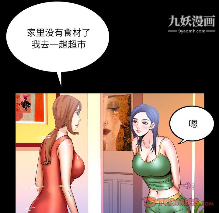 与婶婶的秘密第68话