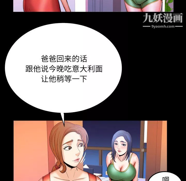 與嬸嬸的秘密第68話