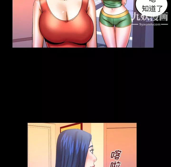 與嬸嬸的秘密第68話