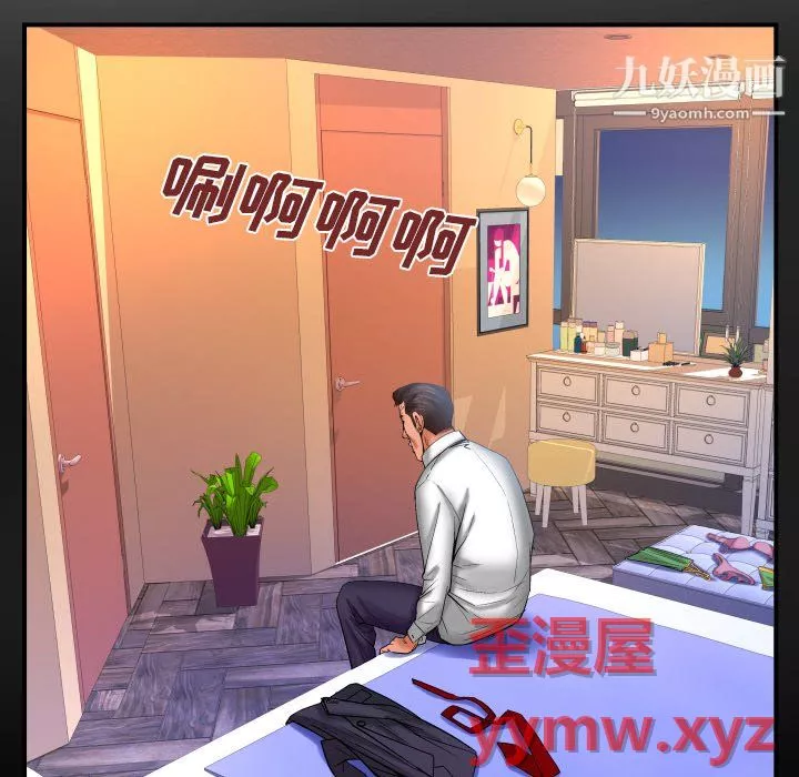與嬸嬸的秘密第68話