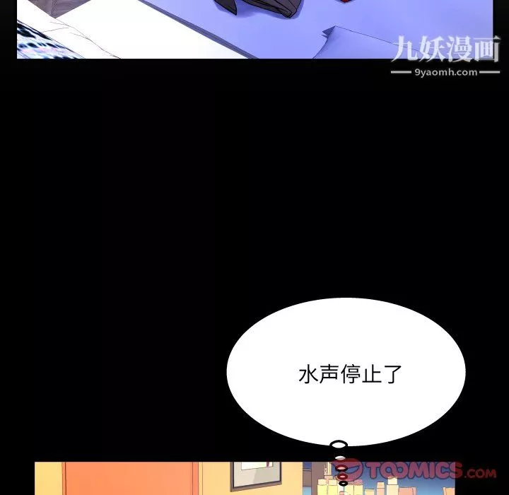 與嬸嬸的秘密第68話