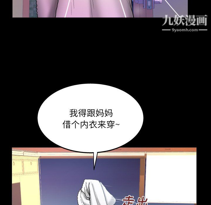 與嬸嬸的秘密第68話