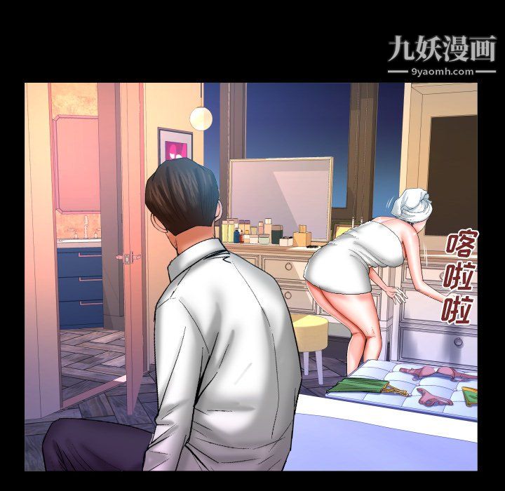 与婶婶的秘密第68话