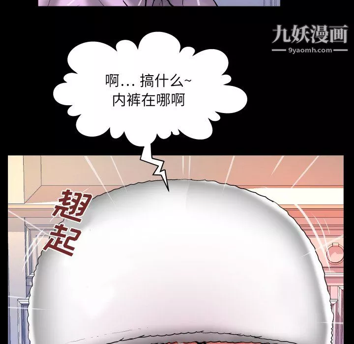 與嬸嬸的秘密第68話