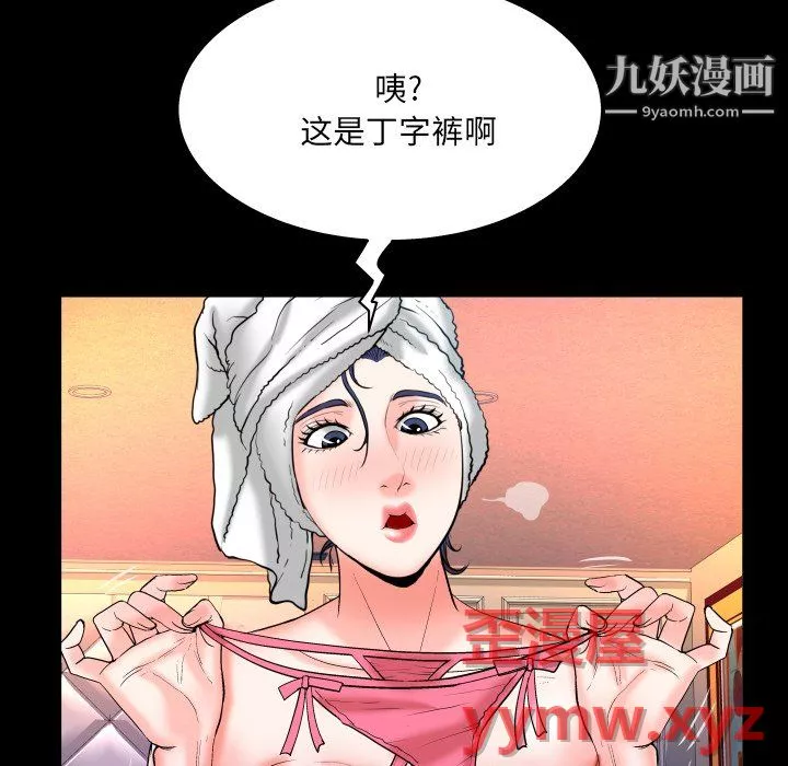 與嬸嬸的秘密第68話