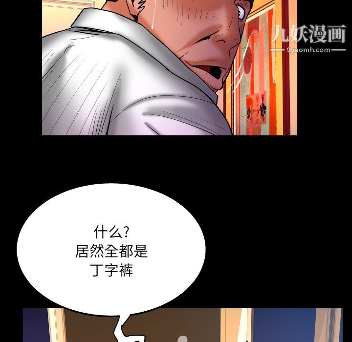 与婶婶的秘密第68话