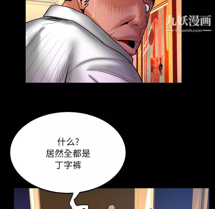 與嬸嬸的秘密第68話