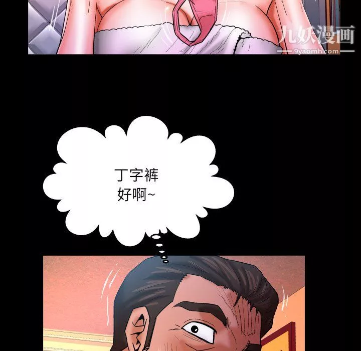 与婶婶的秘密-第68话 - 图片 76