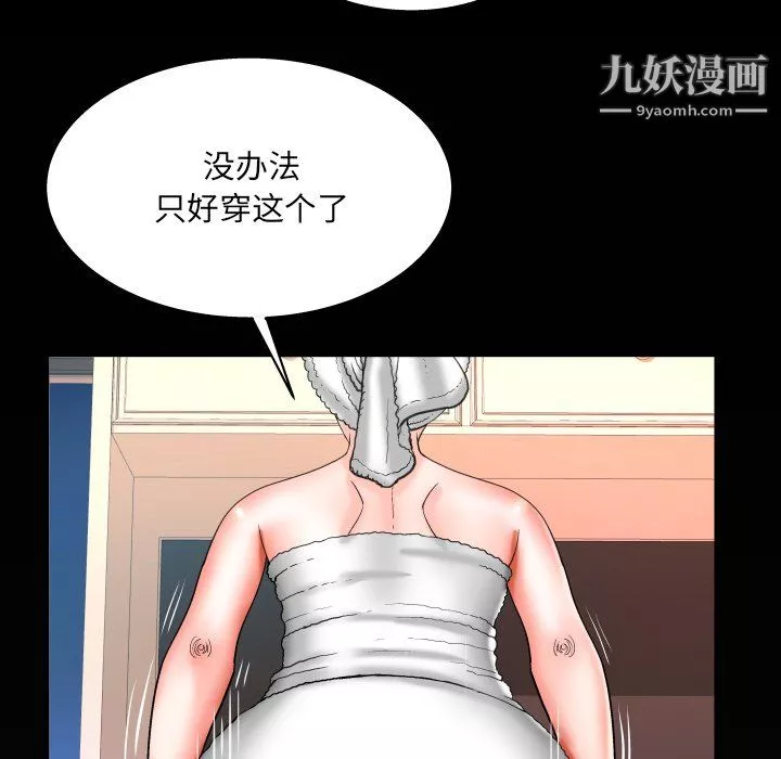 与婶婶的秘密-第68话 - 图片 79