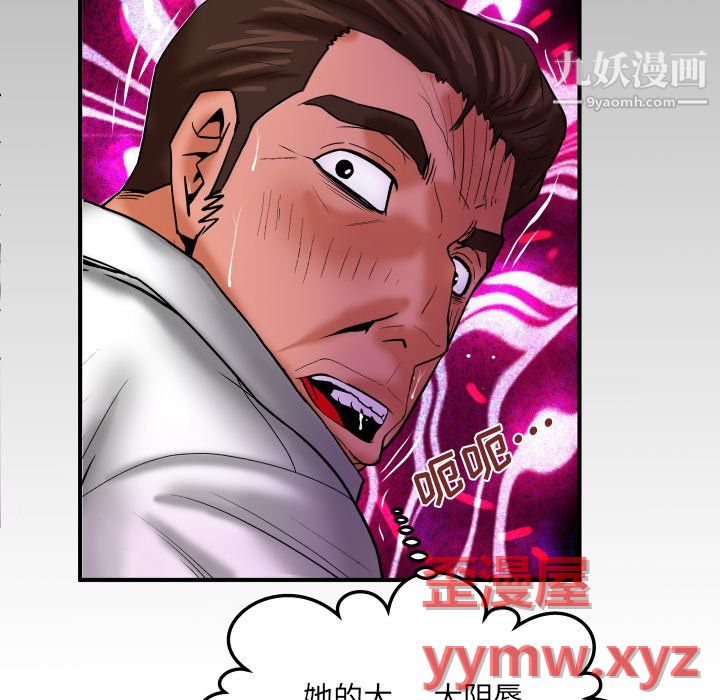 与婶婶的秘密第68话