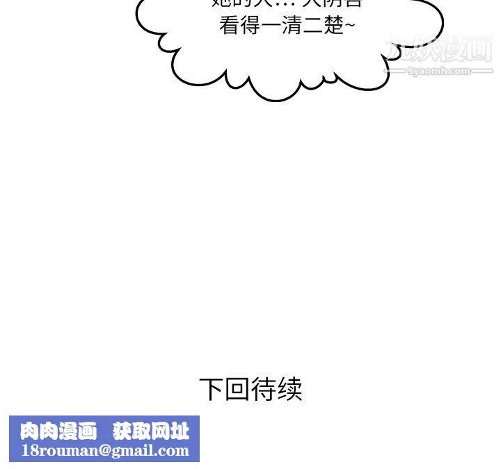 与婶婶的秘密-第68话 - 图片 84