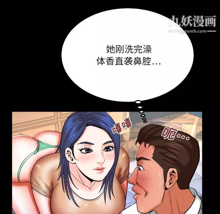 与婶婶的秘密-第69话 - 图片 24