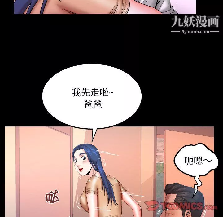 與嬸嬸的秘密第69話