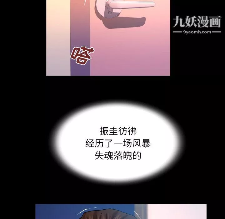 與嬸嬸的秘密第69話