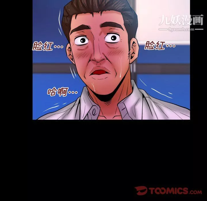 与婶婶的秘密-第69话 - 图片 34