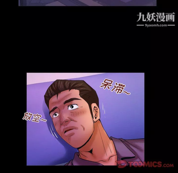 與嬸嬸的秘密第69話