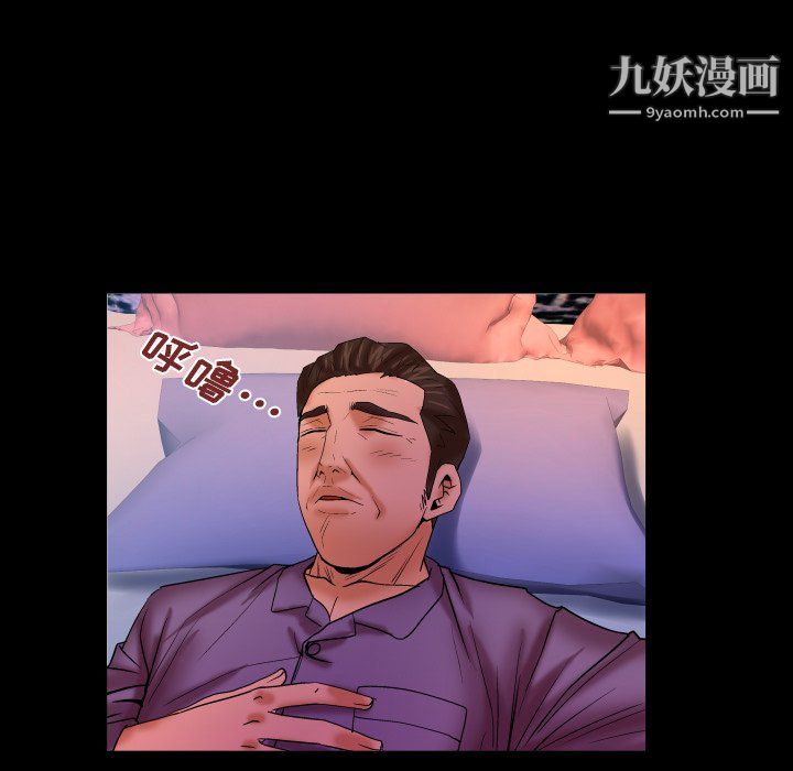 与婶婶的秘密第69话