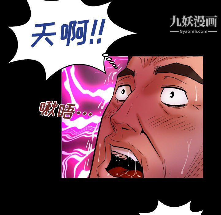 与婶婶的秘密第69话