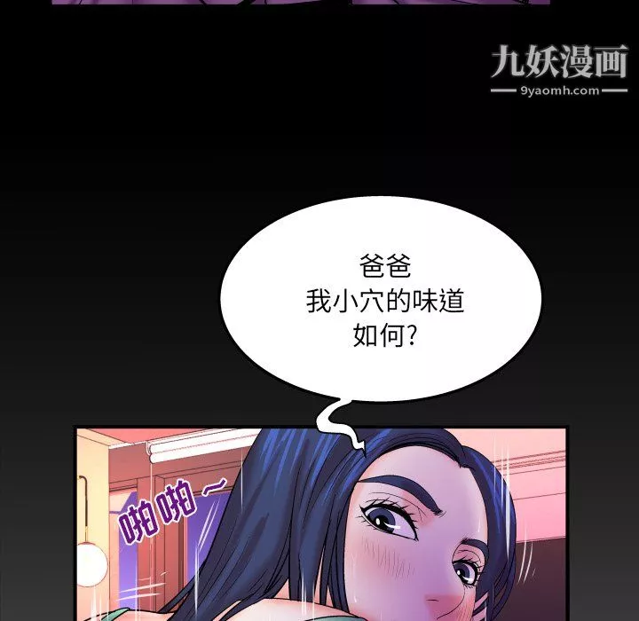 與嬸嬸的秘密第69話