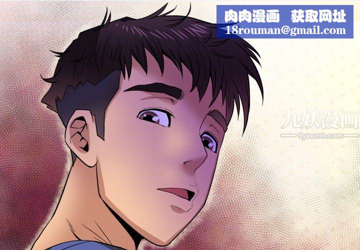 与婶婶的秘密第70话