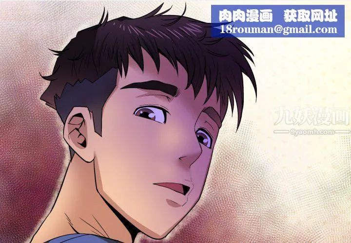 與嬸嬸的秘密第70話