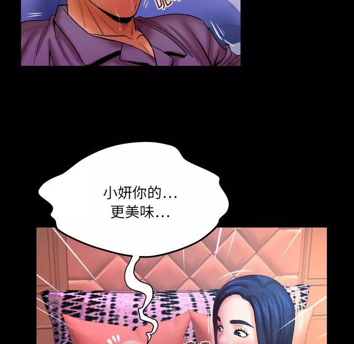 與嬸嬸的秘密第70話