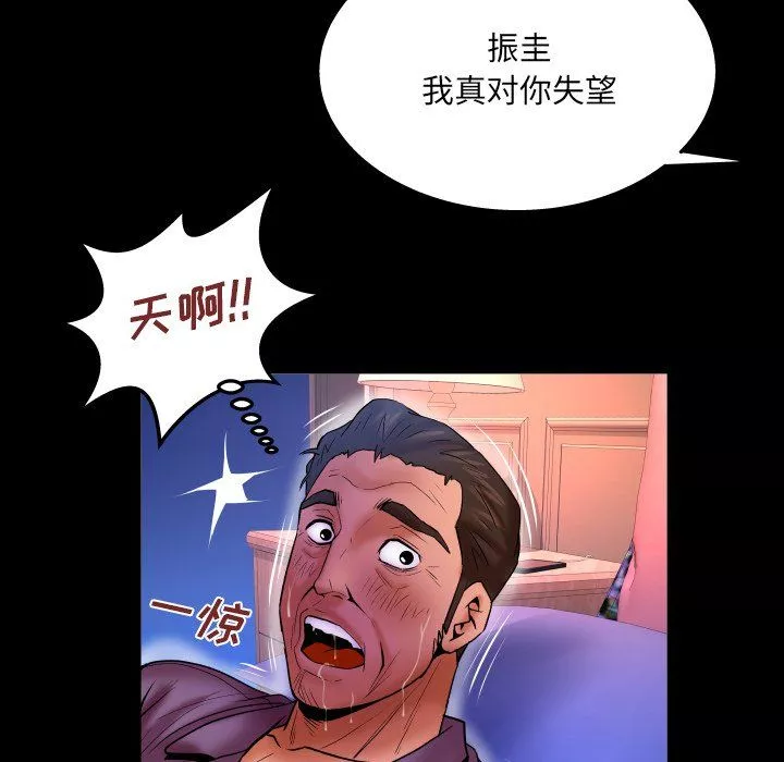 與嬸嬸的秘密第70話