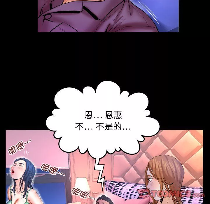 与婶婶的秘密-第70话 - 图片 10