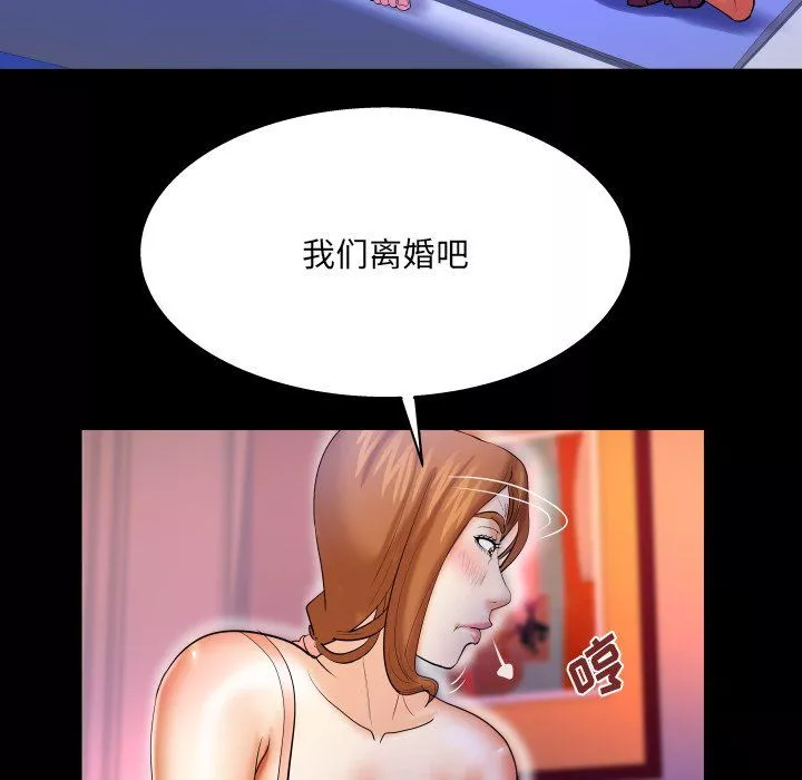 與嬸嬸的秘密第70話
