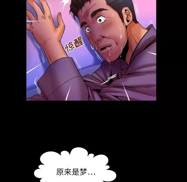 與嬸嬸的秘密第70話