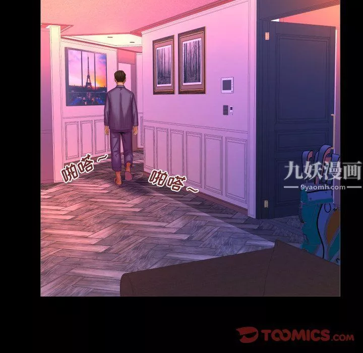 与婶婶的秘密-第70话 - 图片 26