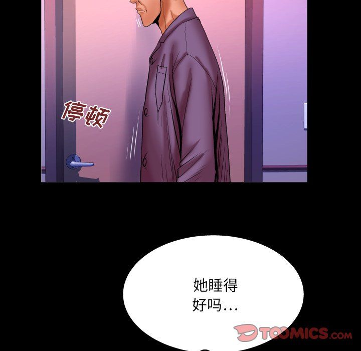 與嬸嬸的秘密第70話
