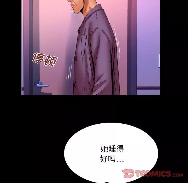 与婶婶的秘密-第70话 - 图片 30
