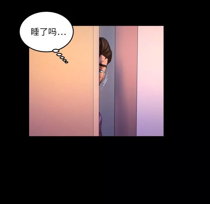與嬸嬸的秘密第70話