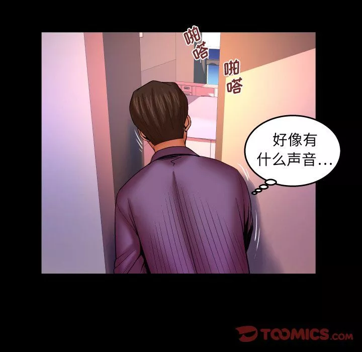 與嬸嬸的秘密第70話
