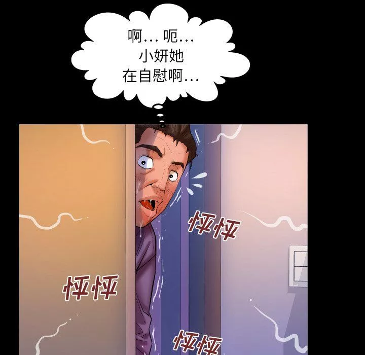 与婶婶的秘密-第70话 - 图片 40