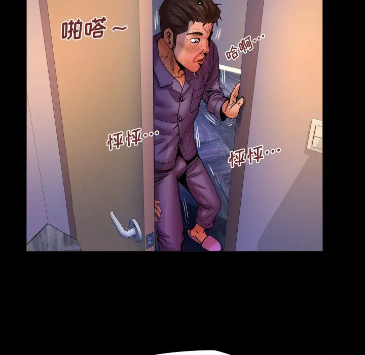 与婶婶的秘密-第70话 - 图片 43