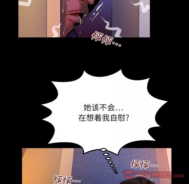 与婶婶的秘密-第70话 - 图片 46