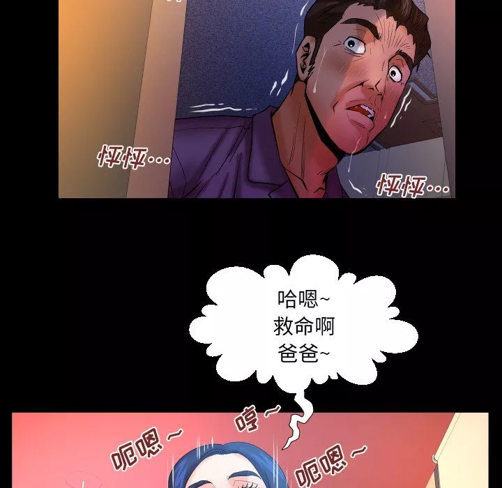 与婶婶的秘密-第70话 - 图片 47