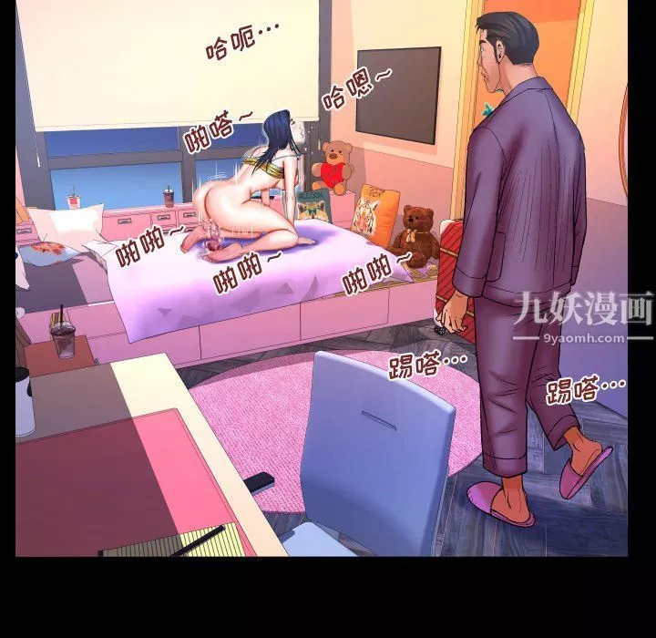 與嬸嬸的秘密第70話