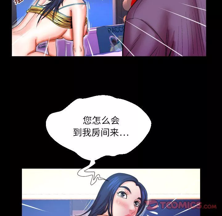 与婶婶的秘密-第70话 - 图片 54