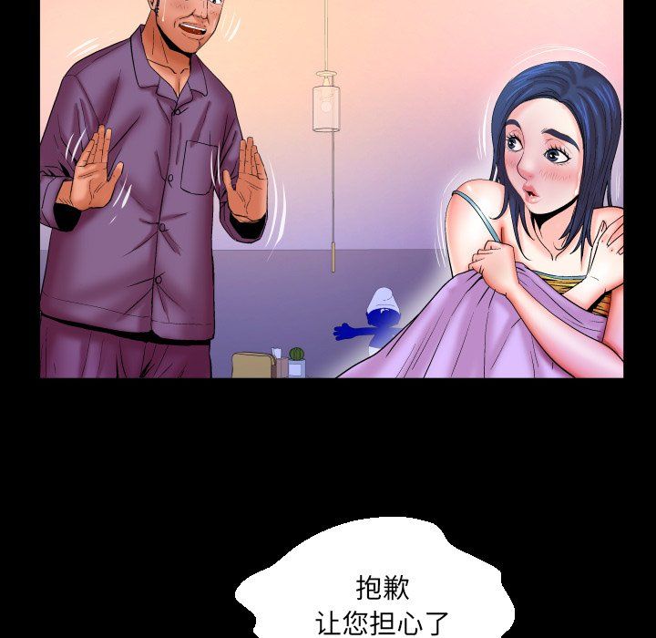 与婶婶的秘密第70话