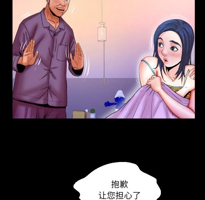 與嬸嬸的秘密第70話