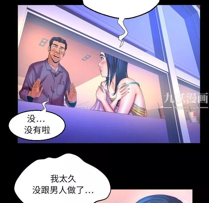 與嬸嬸的秘密第70話