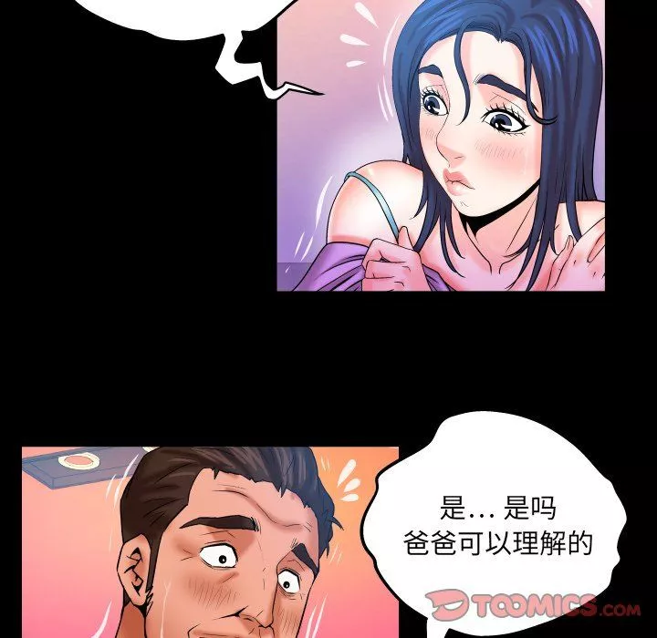 與嬸嬸的秘密第70話