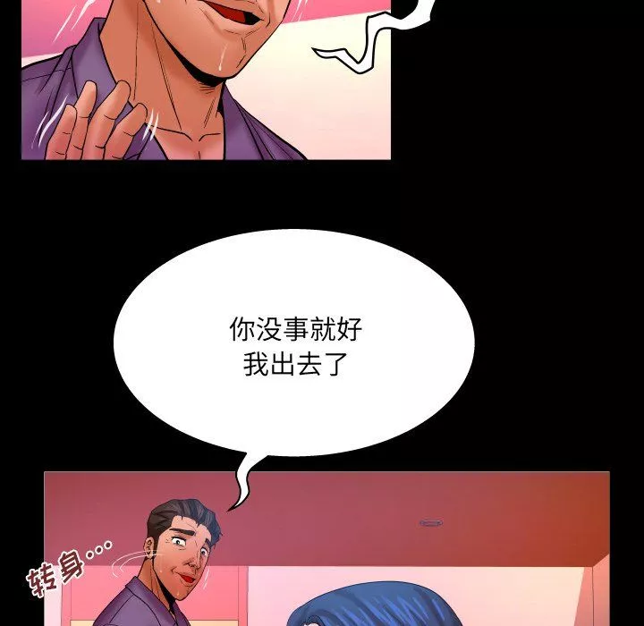 與嬸嬸的秘密第70話