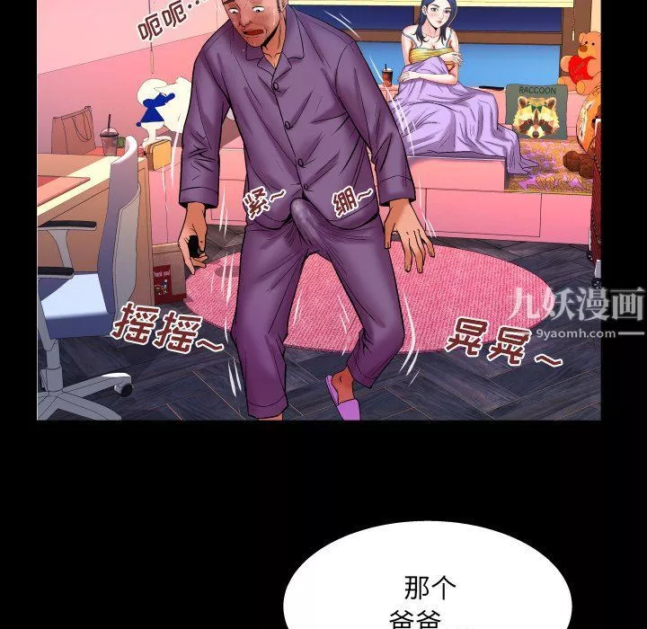 与婶婶的秘密-第70话 - 图片 63