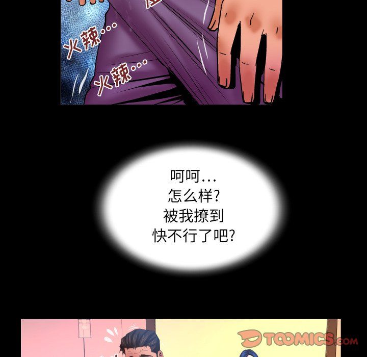 与婶婶的秘密第70话