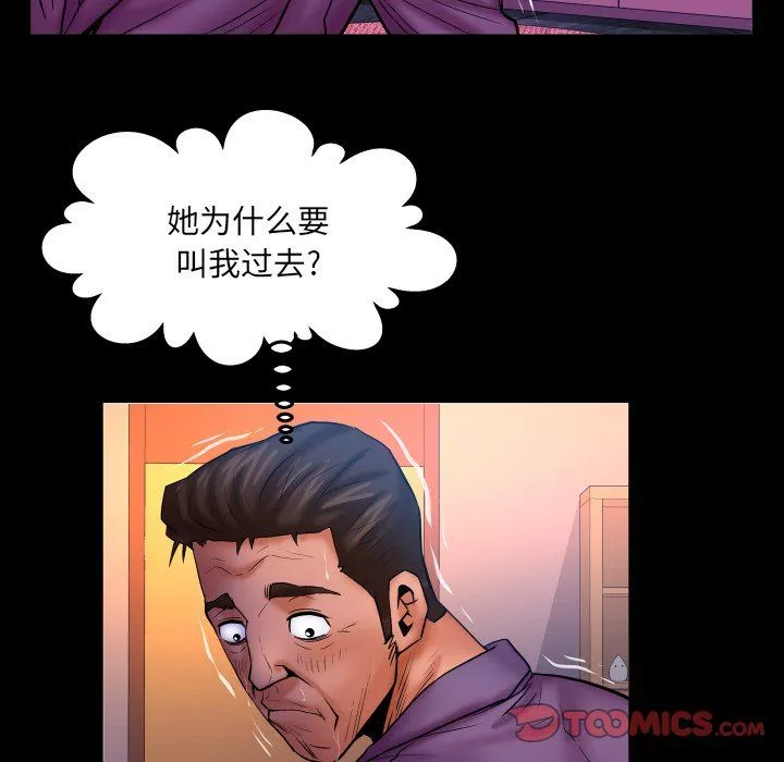 与婶婶的秘密-第70话 - 图片 66