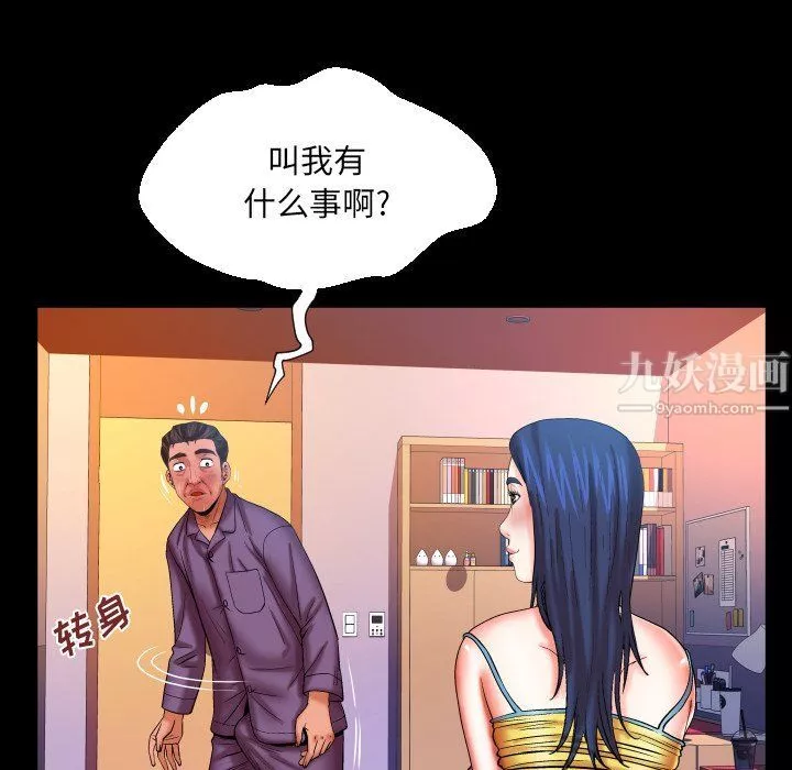 與嬸嬸的秘密第70話
